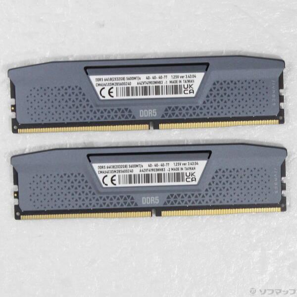 〔中古〕288P PC5-44800 DDR5-5600 64GB 32GB×2枚組〔262-ud〕