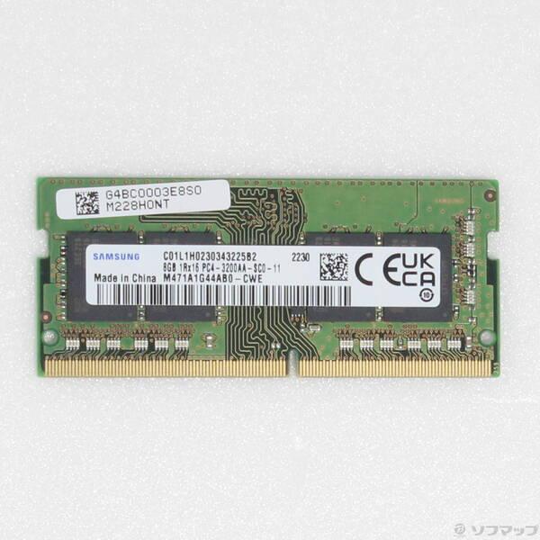 〔中古〕260P PC4-25600 DDR4-3200 8GB〔297-ud〕