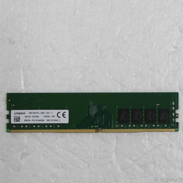 〔中古〕288P DDR4 8GB PC4-19200 DDR4-2400〔305-ud〕