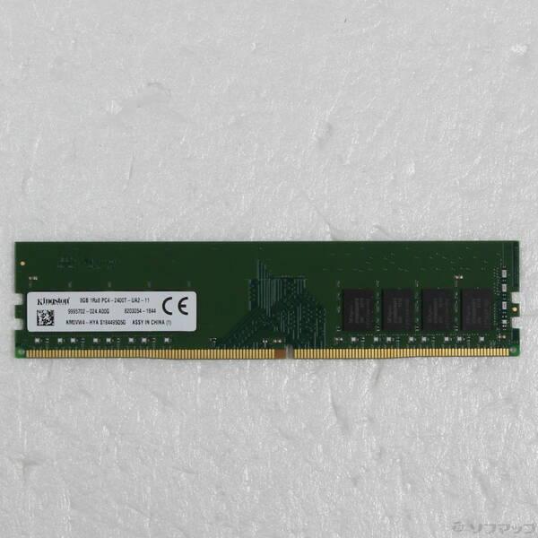 〔中古〕288P DDR4 8GB PC4-19200 DDR4-2400〔297-ud〕