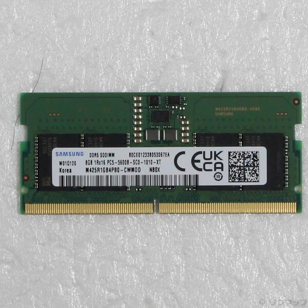〔中古〕262P DDR5 8GB〔344-ud〕