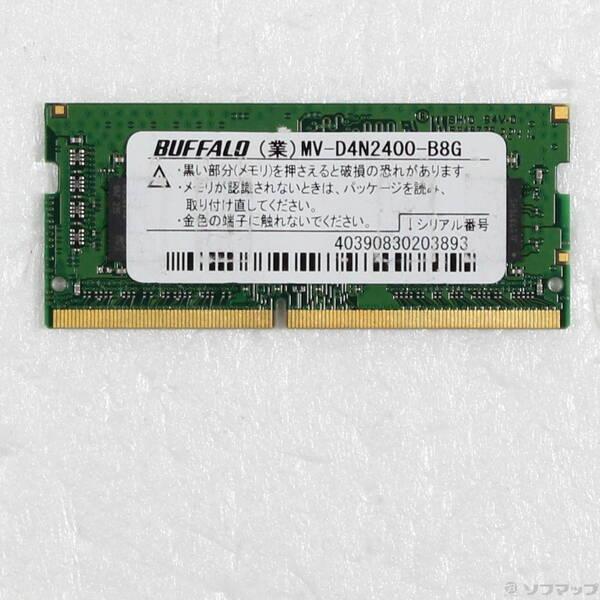 〔中古〕260P SODIMM PC4-21300 DDR4-2666 8GB〔344-ud〕