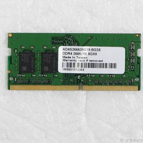〔中古〕260P SODIMM PC4-21300 DDR4-2666 8GB〔344-ud〕
