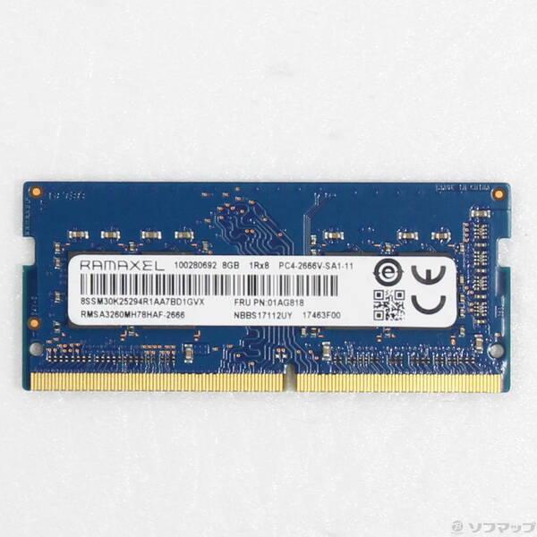 〔中古〕260P SODIMM PC4-21300 DDR4-2666 8GB〔262-ud〕