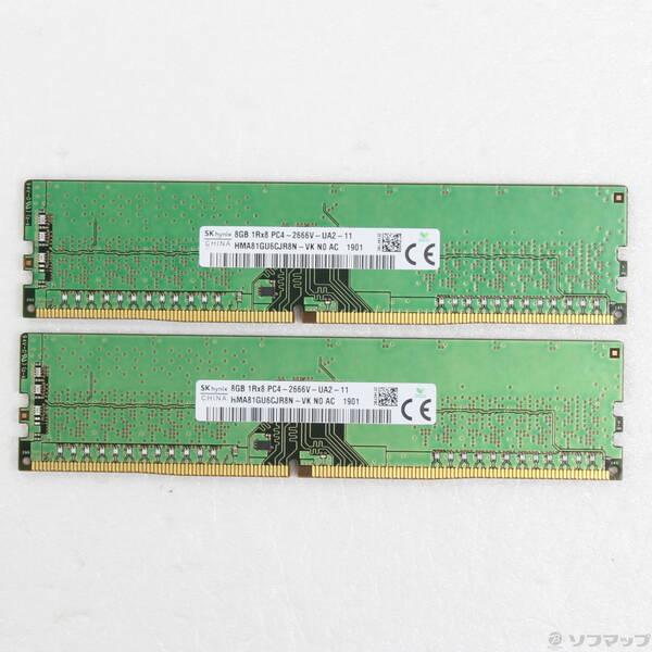 〔中古〕288P PC4-21300 DDR4-2666 16GB 8GB×2枚組〔262-ud〕