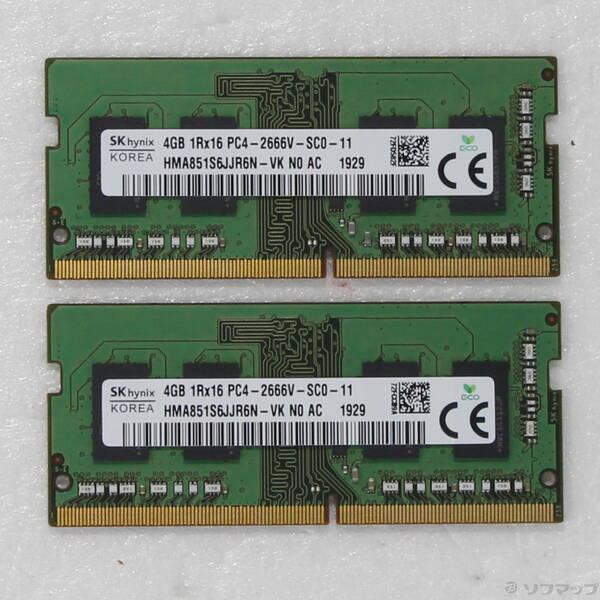 〔中古〕260P PC4-21300 DDR4-2666 8GB 4GB×2枚組〔262-ud〕