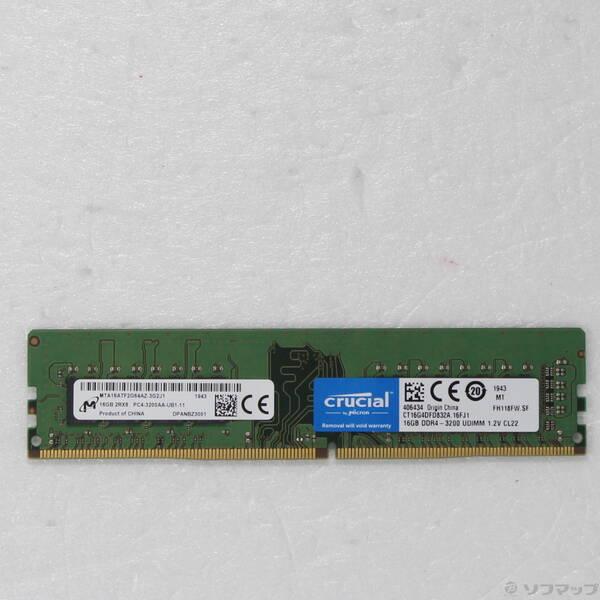 〔中古〕288P DDR4 16GB PC4-25600 DDR4-3200〔344-ud〕
