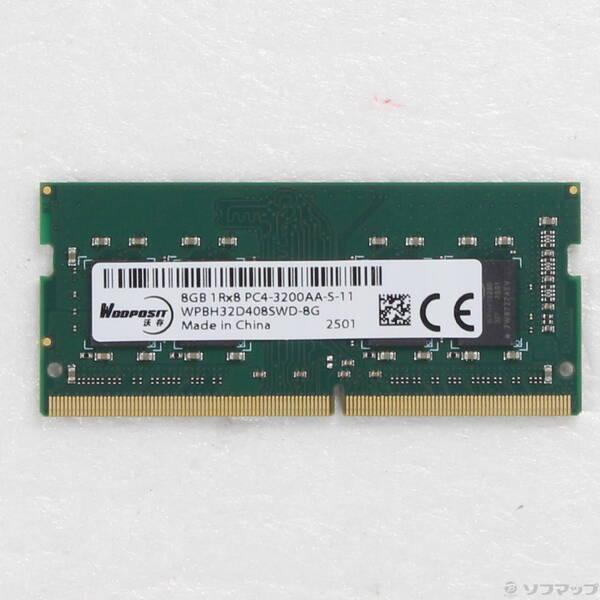 〔中古〕260P PC4-25600 DDR4-3200 8GB〔262-ud〕