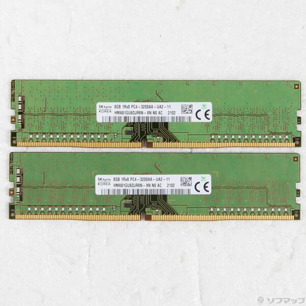 〔中古〕288P PC4-25600 DDR4-3200 16GB 8GB×2枚組〔262-ud〕