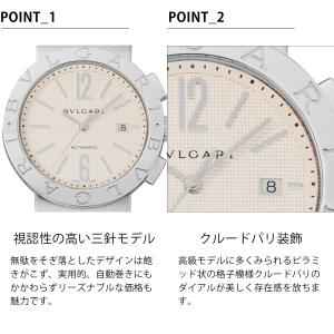 ブルガリ BVLGARI メンズ 時計 Bvl...の詳細画像4