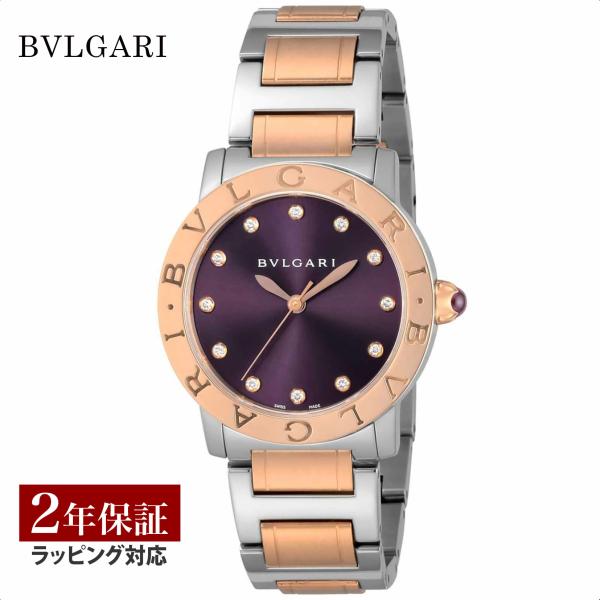 BVLGARI ブルガリ ブルガリブルガリ 自動巻 レディース パープル BBL33C7SPG!12...