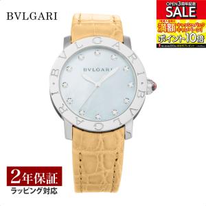ブルガリ BVLGARI  レディース 時計  ブルガリブルガリ 自動巻 ホワイトパール BBL37WSL/12 時計 腕時計｜U-collection