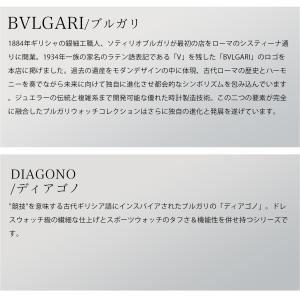 ブルガリ BVLGARI メンズ 時計 Dia...の詳細画像3