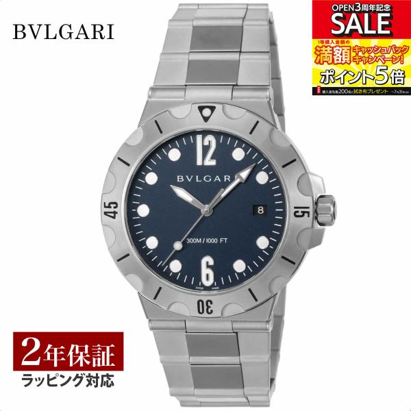 ブルガリ メンズ 時計 Diagono ディアゴノ 自動巻 ブルー DP41C3SSSD 高級腕時計...