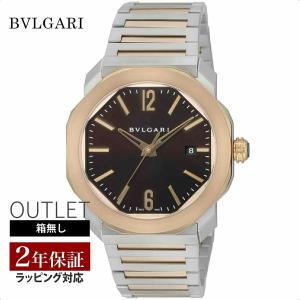 ノーメンテナンス還元価格】ブルガリ オクトヴェロチッシモ