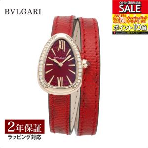 ブルガリ BVLGARI  レディース 時計 Serpenti セルペンティ クォーツ レッド SPP27C9PGDL 腕時計 高級腕時計 ブランド｜U-collection