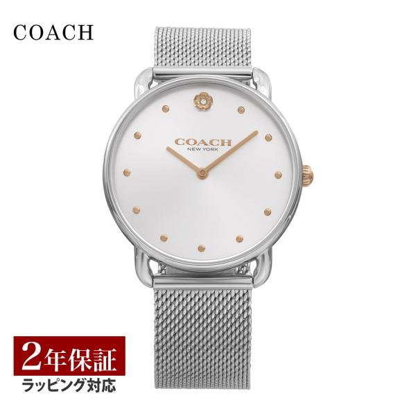 コーチ COACH レディース 時計 ELLIOT エリオット クォーツ シルバー 14504207...