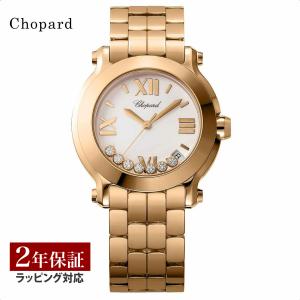 ハッピースポーツ ショパール Chopard レディース 時計 Happy Sport