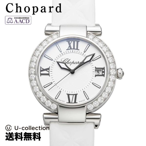 【先着！プレゼント企画】ショパール Chopard  レディース 時計 Imperiale インペリ...