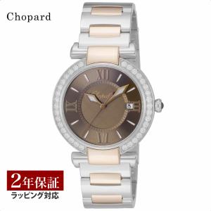 【29日は最大17倍】ショパール Chopard  レディース 時計 Imperiale インペリア...