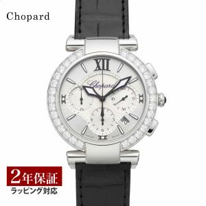 Chopard ☆良品 ☆箱付き【Chopard】ショパール インペリアーレ
