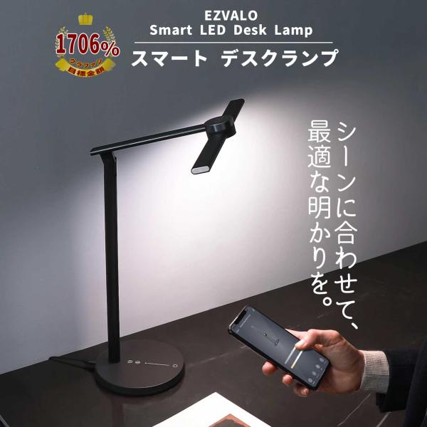 【最終特別価格】 EZVALO スマートデスクライト 折りたたみ式 LEDデスクランプ 調光機能付き...
