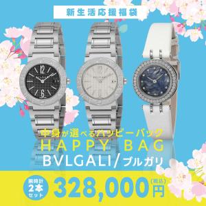 【 2024年 ブルガリ 時計 レディ―ス ハッピーバッグ 最大52万1000円→37%OFF 】 BVLGARI  時計  に グッチ 等 の 腕時計 2本 セット 腕時計｜U-collection