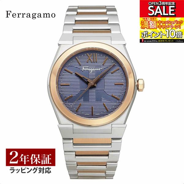 【ポイント10倍！】【当店限定】 フェラガモ Ferragamo メンズ 時計 VEGA ベガ クォ...