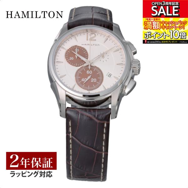 ハミルトン メンズ 時計 JAZZMASTER クォーツ シルバー H32612551 高級腕時計 ...