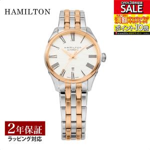 ハミルトン HAMILTON レディース 時計 JAZZMASTER ジャズマスター 自動巻 ホワイトパール H42225191 時計 腕時計 高級腕時計 ブランド｜u-stream-watch