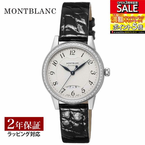 モンブラン Montblanc レディース 時計 BOHEME ボエム 自動巻 シルバー 11105...