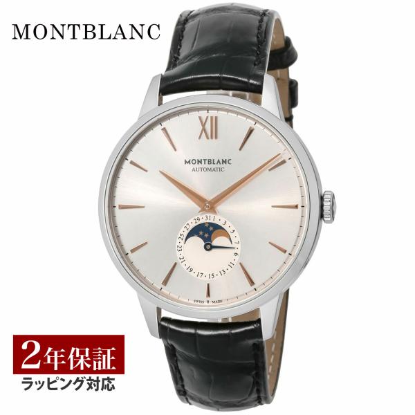 【28日は最大21倍】モンブラン Montblanc メンズ 時計 HERITAGE 自動巻 シルバ...