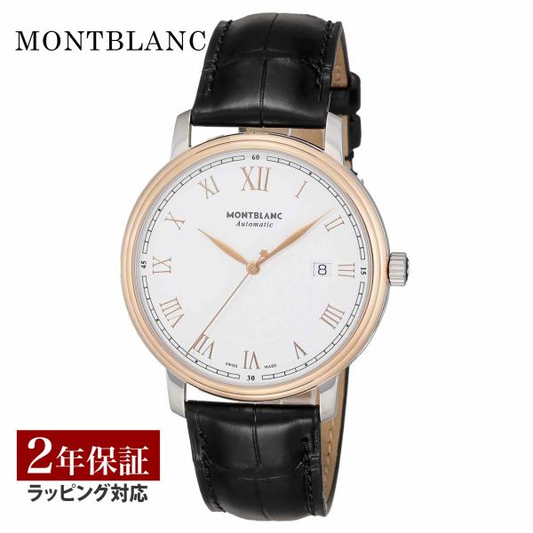 【28日は最大21倍】モンブラン Montblanc メンズ 時計 TRADITION トラディショ...