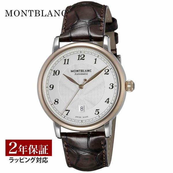 【OUTLET】 モンブラン Montblanc メンズ 時計 STAR スター 自動巻 ホワイト ...
