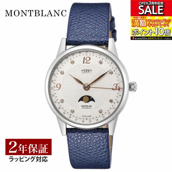 モンブラン Montblanc レディース 時計 BOHEME ボエム 自動巻 シルバー 11993...