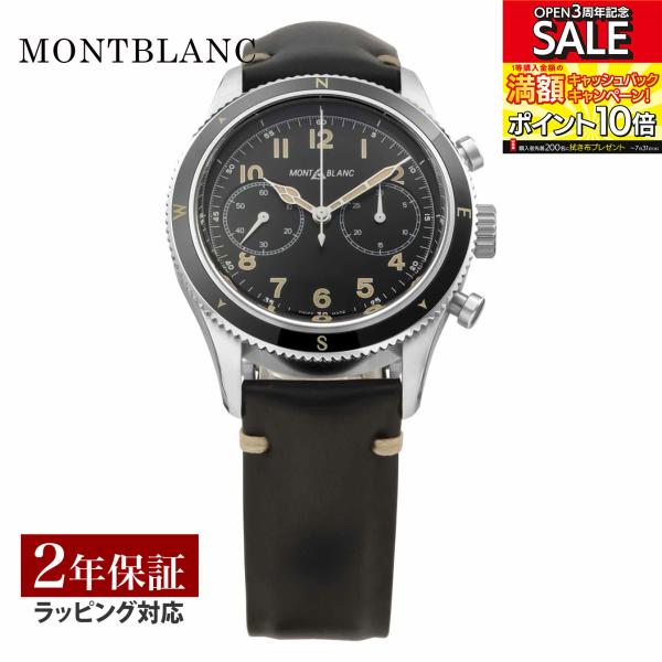 モンブラン Montblanc メンズ 時計 1858 自動巻 ブラック 126915 時計 腕時計...