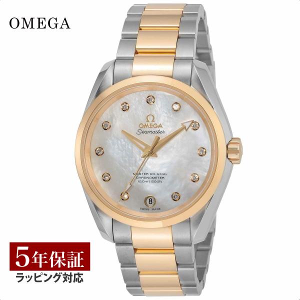 オメガ OMEGA レディース 時計 SEAMASTER AQUA TERRA シーマスター アクア...