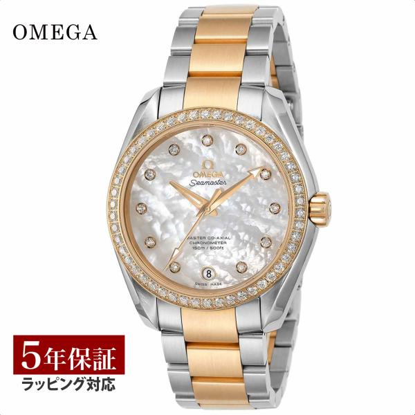 オメガ OMEGA レディース 時計 SEAMASTER AQUA TERRA シーマスター アクア...