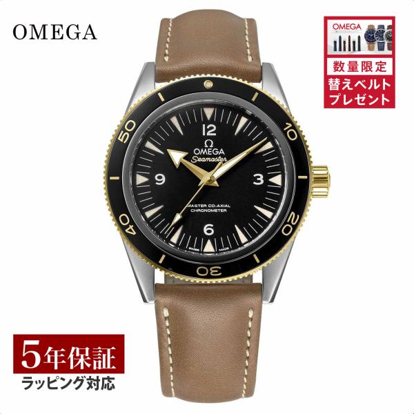 【28日は最大21倍】【替えベルト付き】 オメガ OMEGA メンズ 時計 SEAMASTER 30...