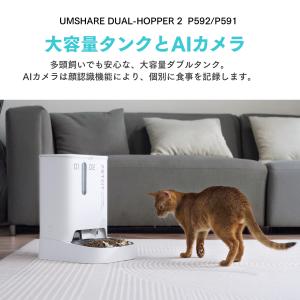ペット用 自動給餌器 犬 猫 ご飯 自動 餌 ...の詳細画像3