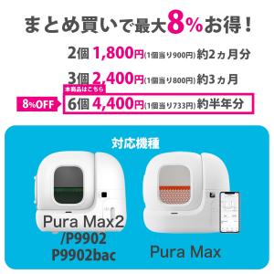 【セット割max8%】 自動洗浄トイレ 専用 ...の詳細画像3