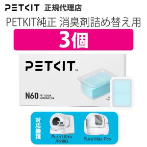 PETKIT（ペットキット） 【PETKIT】スマートスプレーセット PURA MAX