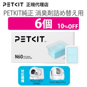PETKIT（ペットキット） 【PETKIT】スマートスプレーセット PURA MAX