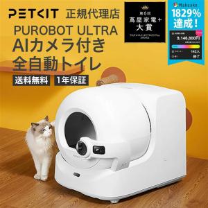 Pety「臭いを徹底分解」猫 トイレ 自動,光触媒TiO2三重消臭 Amazon | PetSnowy【臭いを徹底分解】 猫 自動トイレ,光触媒TiO2三重消