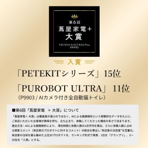 【レビュー特典】PETKIT PUROBOT ...の詳細画像1