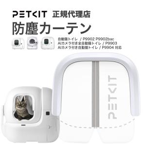 PETKIT P9902 PuraMax2 猫用自動トイレ ホワイト : ヤマダデンキ Yahoo