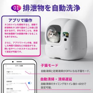 PETKIT PUROBOT MAX PRO ...の詳細画像4
