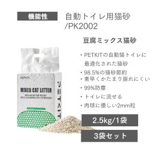 超PayPay祭 P最大32倍 PETKIT ...の詳細画像1