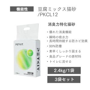 PETKIT 消臭猫砂 ペットキット 猫砂 猫...の詳細画像1