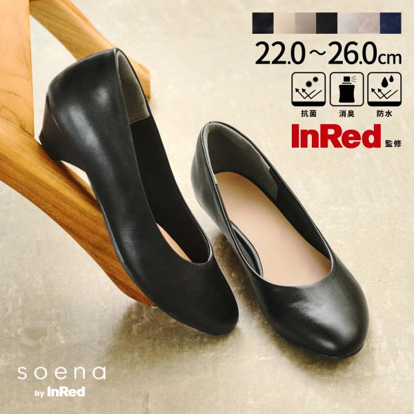 雑誌 InRed 監修 パンプス 防水 3cm ヒール 幅広 外反母趾 痛くない ローヒール レディ...